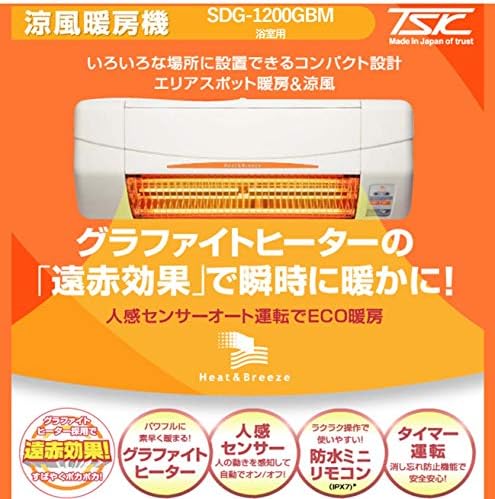 最先端 セール中 高須産業 Tsk 涼風暖房機 浴室用 防水仕様 ホワイト Sdg 10gbm ラッピング無料 Hill Country Visitor Com
