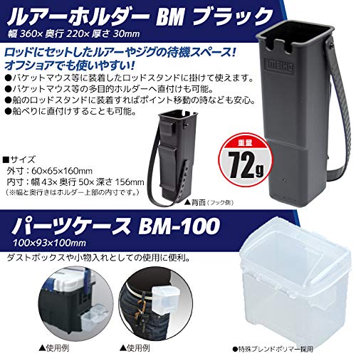 Amazon.co.jp: バケットマウスBM-5000 ブラック 6点セット 釣り用収納