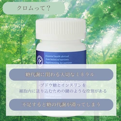 HEALTHY-ONE ミネラルシリーズ クロム