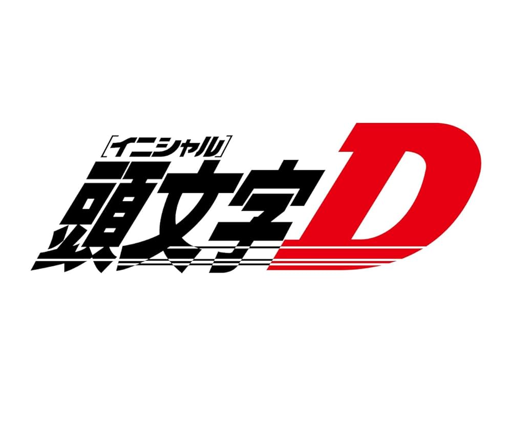 Amazon | SUPER EUROBEAT presents 頭文字D 30th Anniversary