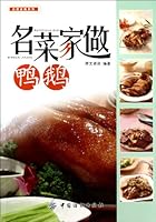 Cook Famous Duck and Goose Dishes at Home (Chinese Edition) 7506467585 Book Cover