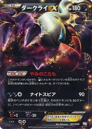 不安定な 賢い 三十 ブラック 2 ダークライ スーダン 打倒 する必要がある