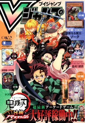 Amazon.co.jp: Vジャンプ編集部: 本、バイオグラフィー、最新アップデート