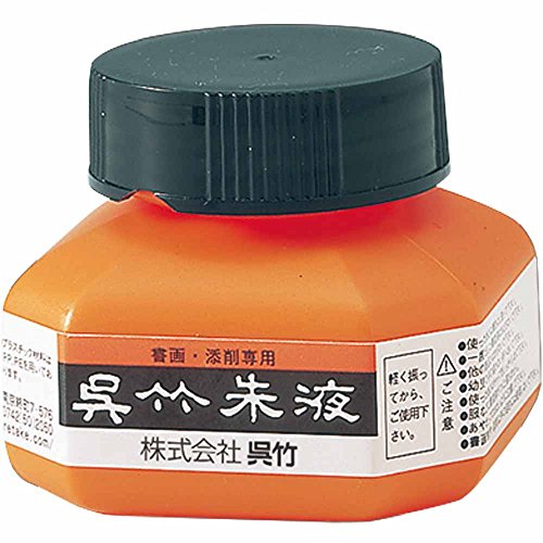 Encre Kuretake Syueki 60ml à séchage rapide pour dessin et correction au pinceau