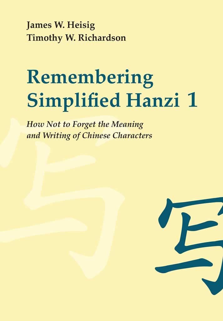 Remembering Simplified Hanzi 1: How not to forget the meaning and writing of Chinese characters