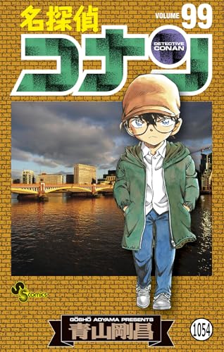 名探偵コナン FILE.5 ドジと疑惑 (少年サンデーコミックス)