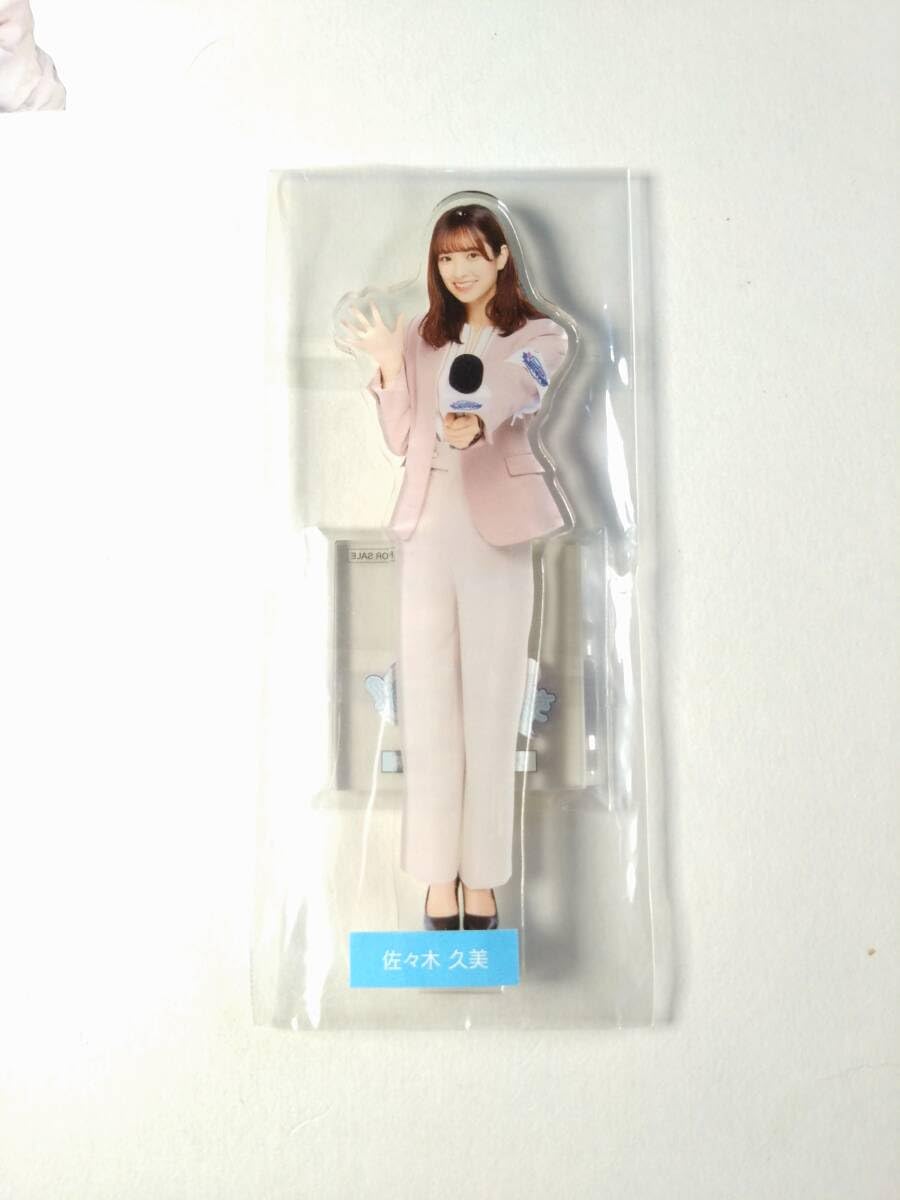Amazon.co.jp: 佐々木久美 日向坂×ひかりTV限定 アクリルスタンド 日 