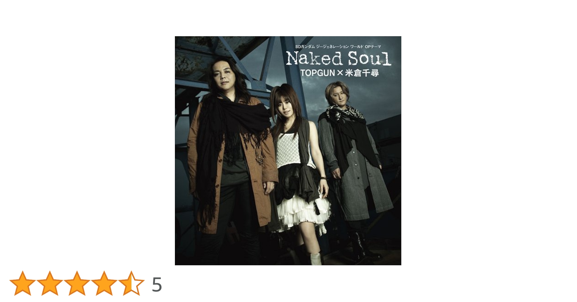 Amazon.co.jp: Naked Soul(DVD付): ミュージック
