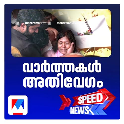 മലയാളികളെ നിറകണ്ണണിയിച്ച് ശ്രീനിവാസന്&zwj; നിത്യതയിലേക്ക് | സ്പീഡ് ന്യൂസ്