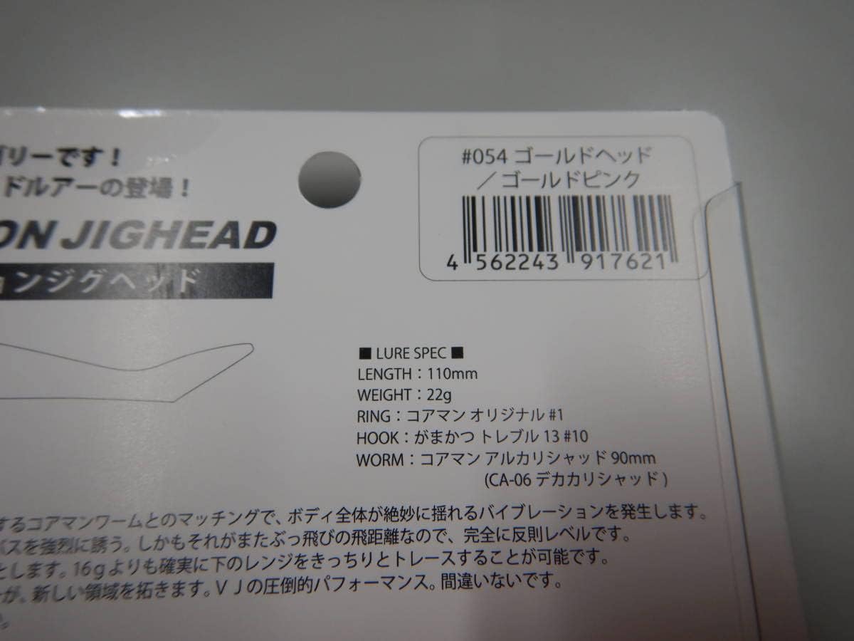 コアマン VJ-22 バイブレーションジグヘッド ゴールドピンク 22g 検 COREMAN vj-16 vj-22 vj-28 r コアマン  VJ-22 VJ-28 バイブレーションジグヘッド ライムチャート 2個セット｜Yahoo!フリマ（旧PayPayフリマ）