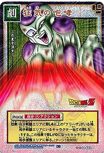 ドラゴンボール　カードダス Amazon.co.jp: ドラゴンボール・カードゲーム バンダイ・カードダス