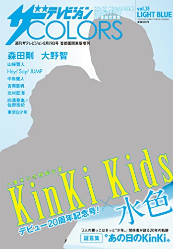 無料電子書籍 アプリ ザテレビジョンCOLORS vol.31 LIGHT BLUE バイ