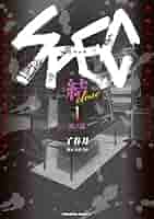 SPEC零・翔・灸の篇・漸の篇 SPEC零・翔・灸の篇・漸の篇 Amazon.co.jp: 劇場版SPEC～結～漸