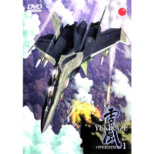 Yukikaze Vol. 1