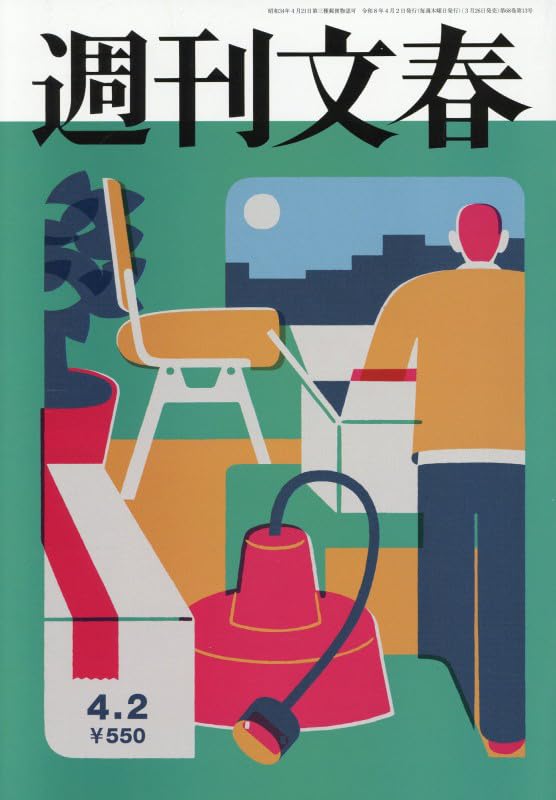 週刊文春 (2026年4月2日号) |本 | 通販 | Amazon