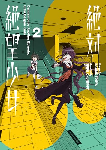  Danganronpa Another Episode: Ultra Despair Girls Volume 2