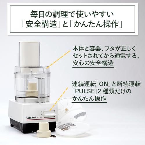 Cuisinart フードプロセッサー DLC-102J