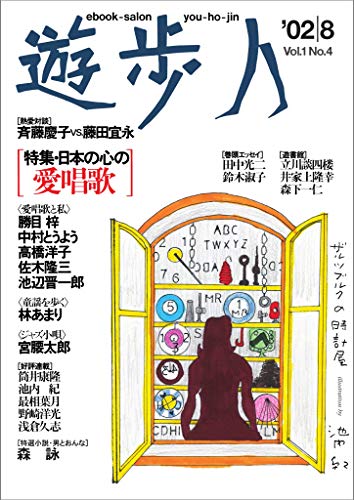 【中古】 男たちの砂塵 長編自動車冒険小説/有楽出版社/田中光二 田中光二の作品一覧・新刊・発売日順 - 読書メーター