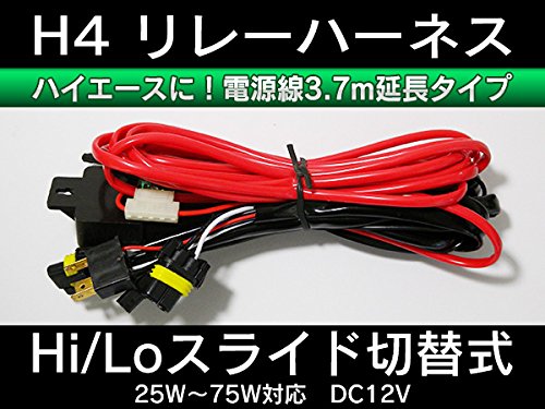 Amazon | 信玄 HID 自動車用 電源線延長 タイプ リレーハーネス H4 Hi