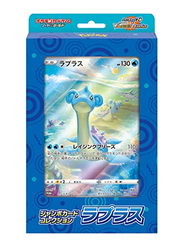 Collection Jumbo Lokhlass Épée et Bouclier Pokémon : grandes cartes japonaises