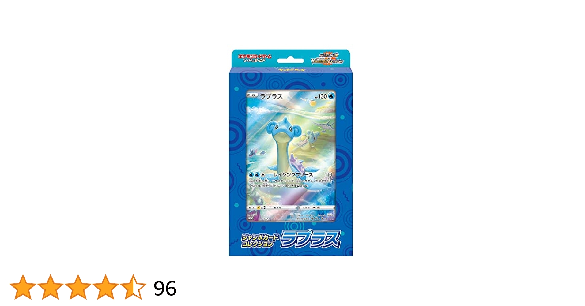 ポケモン　ジャンボカードコレクション　ラプラス　ラティアス　2個セット ジャンボカードコレクション ラプラス・ミュウ・ラティアス 予約