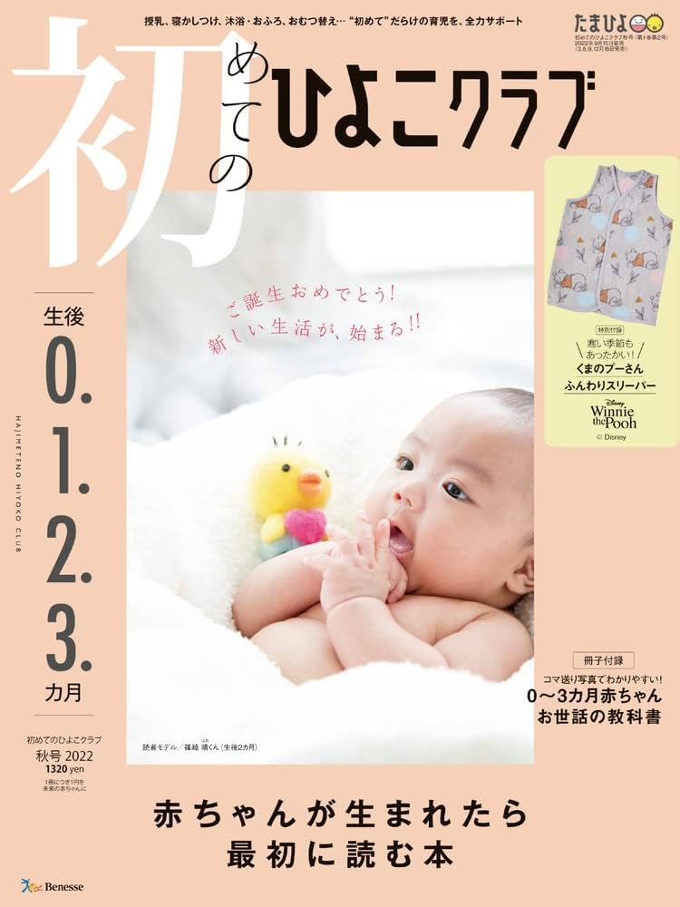 ぴかぴか　美品！翌日出荷！赤ちゃん向け　まとめ売り　44点セット 赤ちゃんを守る 防災セット BABYBOX 出産祝いに安心を贈ろう