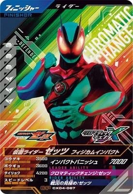 �K���o���W�F���Y �N���}�e�B�b�NX4�e �yCP�z ���� ���C�_�[�[�b�c �t�B�W�J���C���p�N�g CX04-067