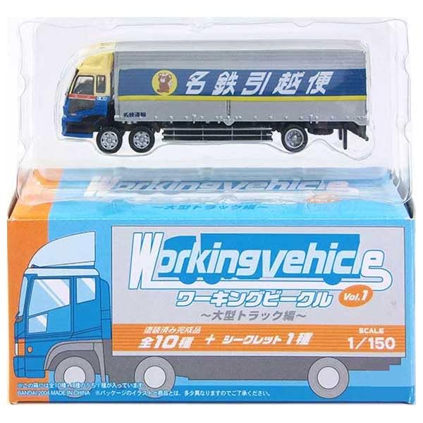 【BANDAI】ワーキングビークル トラック まとめ売り BANDAI】ワーキングビークル トラック まとめ売り BANDAI】ワーキング