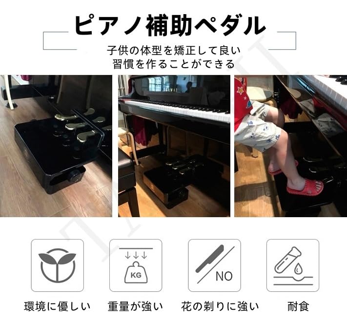 Amazon | TAYTHIピアノ補助ペダル ピアノ補助台 無段階高さ調節