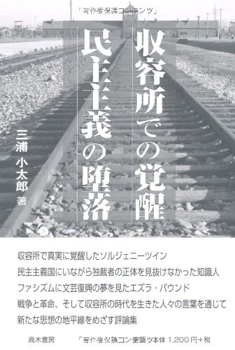 日本洋楽外史―日本楽壇長老による体験的洋楽の歴史 (1978年) 日本洋楽外史―日本楽壇長老による体験的洋楽の歴史 (1978年)