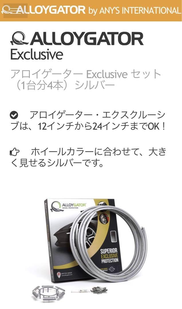 Amazon.co.jp: ALLOYGATOR Exclusive セット1台分4本シルバー : 楽器 