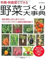 いのちを守る農場から 金子美登 送料無料 Amazon.co.jp: 金子 美登: 本