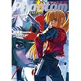 ファントム　ツヴァイ (角川スニーカー文庫)