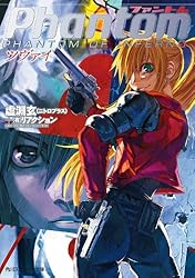 The Phantom L ファントムLのマンガ幽霊事件 The Phantom L ファントムLのマンガ幽霊事件