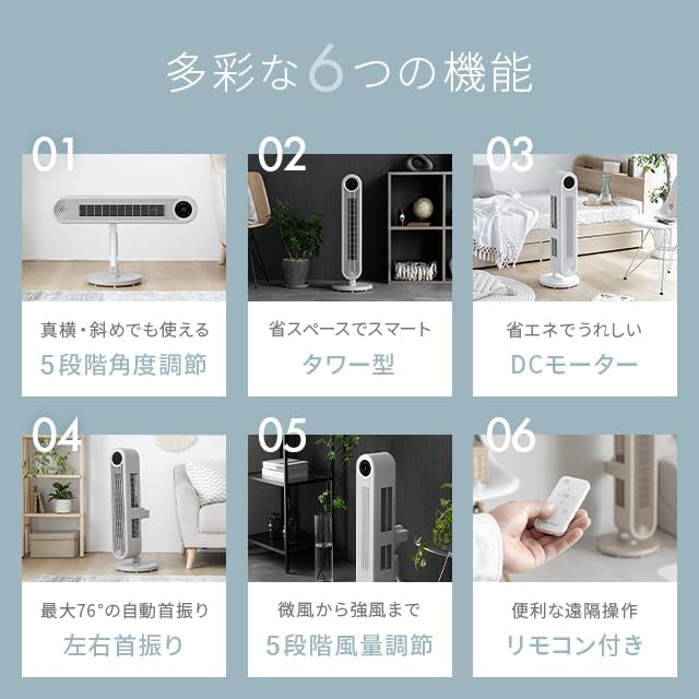 Amazon | モダンデコ タワーファン dcモーター リモコン付き スリム