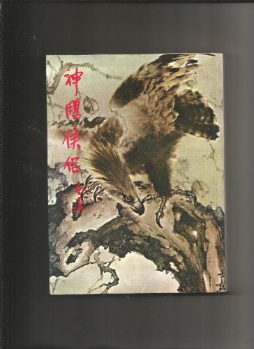 The Giant Eagle and Its Companion Volume Two On... 9627461105 Book Cover