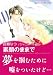 素顔のままで ハーレクインコミックス