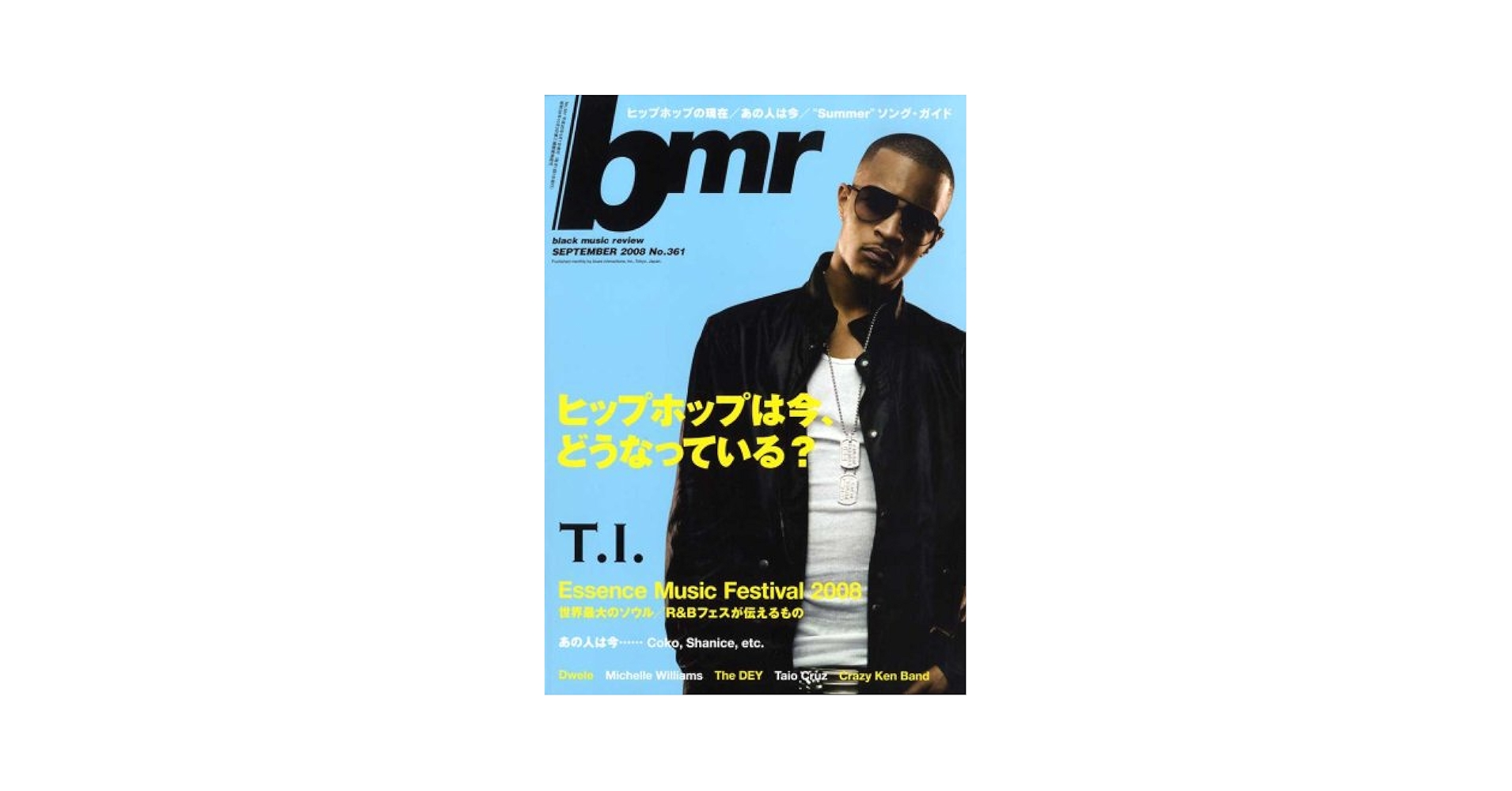bmr (ブラック・ミュージック・リヴュー) 2008年 09月号 [雑誌
