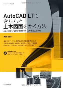 AutoCAD LT 2016 設計、製図ブック AutoCAD LT 2016 設計、製図ブック AutoCAD LT 2016 設計、製図