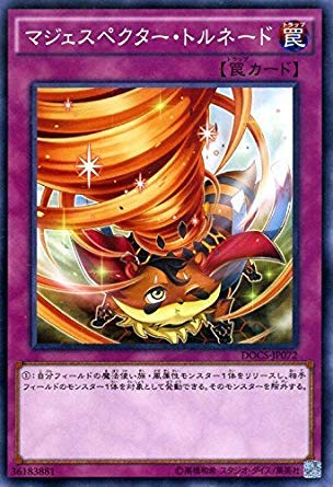 遊戯王　マジェスペクター　セット　まとめ売り 51+5RG247fL._UF350,350_QL50_.jpg