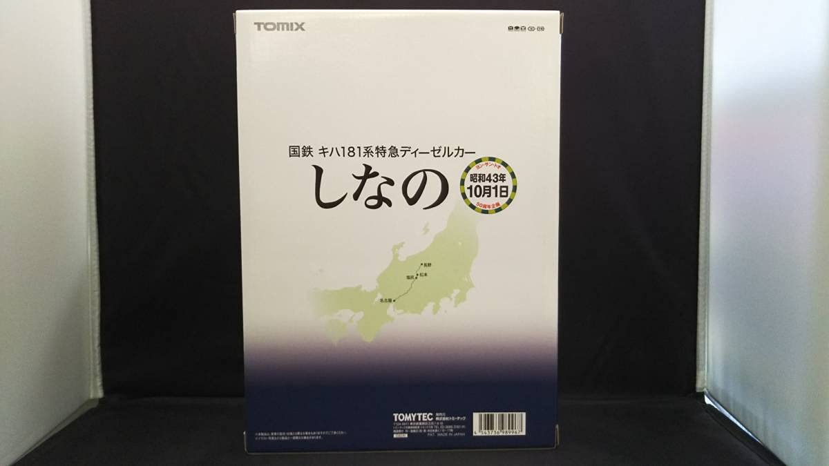 Amazon | (パーツの入れ替りの可能性有り)Nゲージ TOMIX 98996 限定品