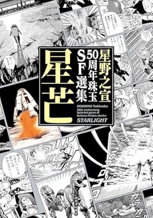 宗像教授伝奇考 完全版（8） (ビッグコミックススペシャル