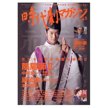 その時歴史が動いた　時代のリーダー編　5巻 花伝社