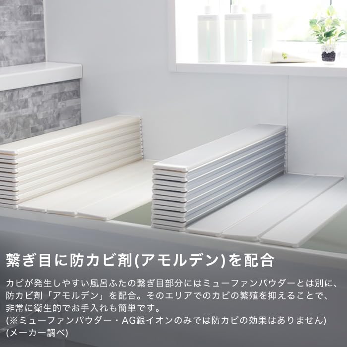 Amazon｜東プレ Ag+銀イオン折りたたみ風呂ふた 防カビプラス S12/S-12