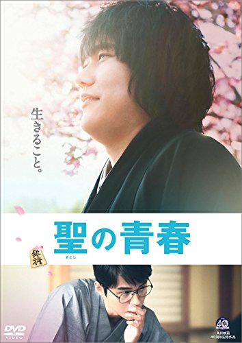 Amazon Com Holy Youth Dvd Saint S Japanese Edition Movies Tv