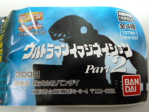 Amazon | ガシャポン ウルトラマン イマジネイション2 「多々良島の