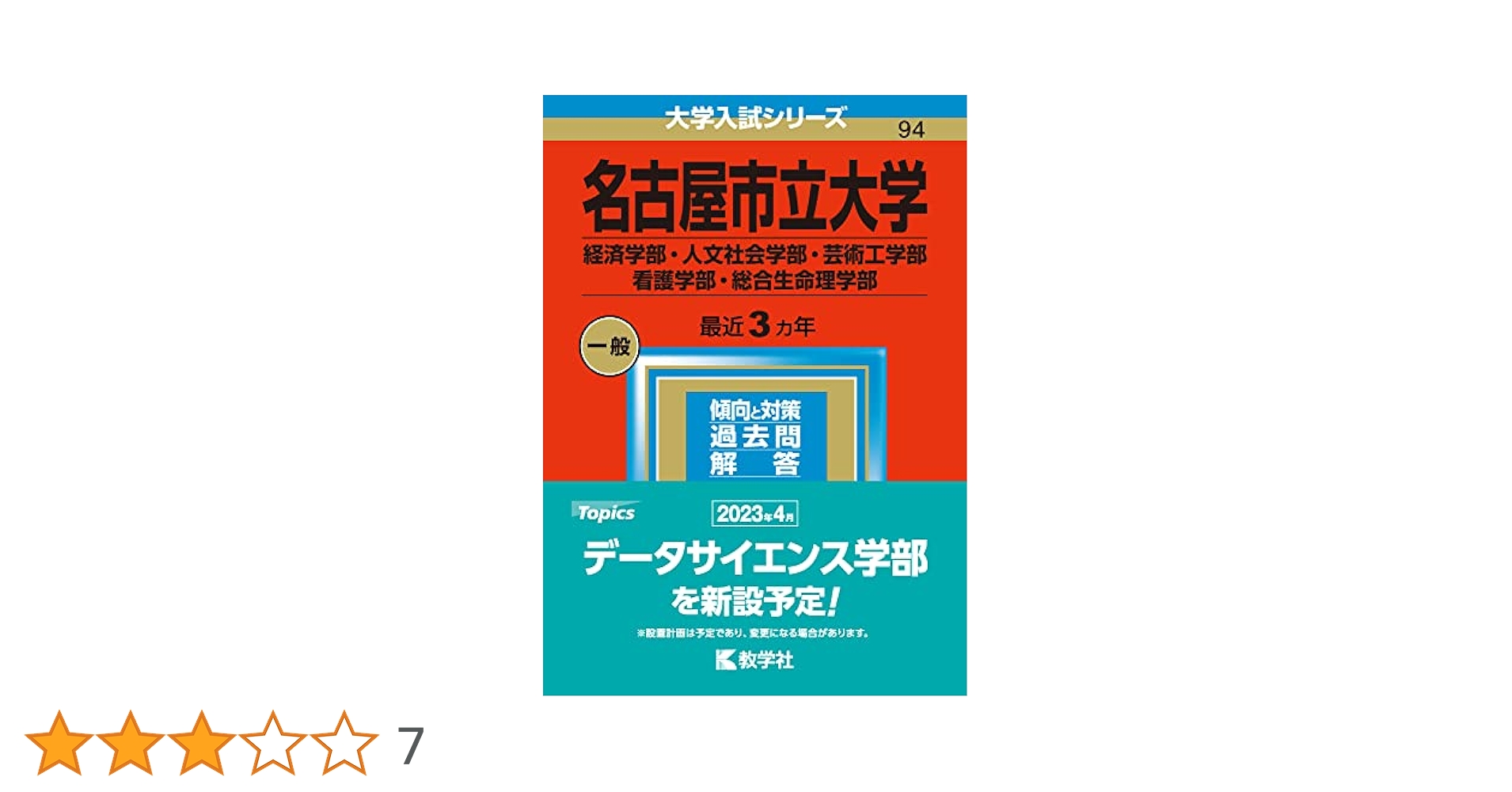【中古】 企業と活動 明日の経営を考える/泉文堂/名古屋市立大学経済学部ワークショップ 中古】 企業と活動 明日の経営を考える/泉文堂/名古屋市立大学経済