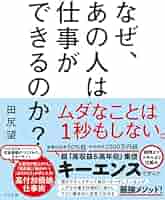 仕事ができる人は、なぜ「この話し方」をするのか? 71X9x7GQMvS._AC_UL210_SR210,