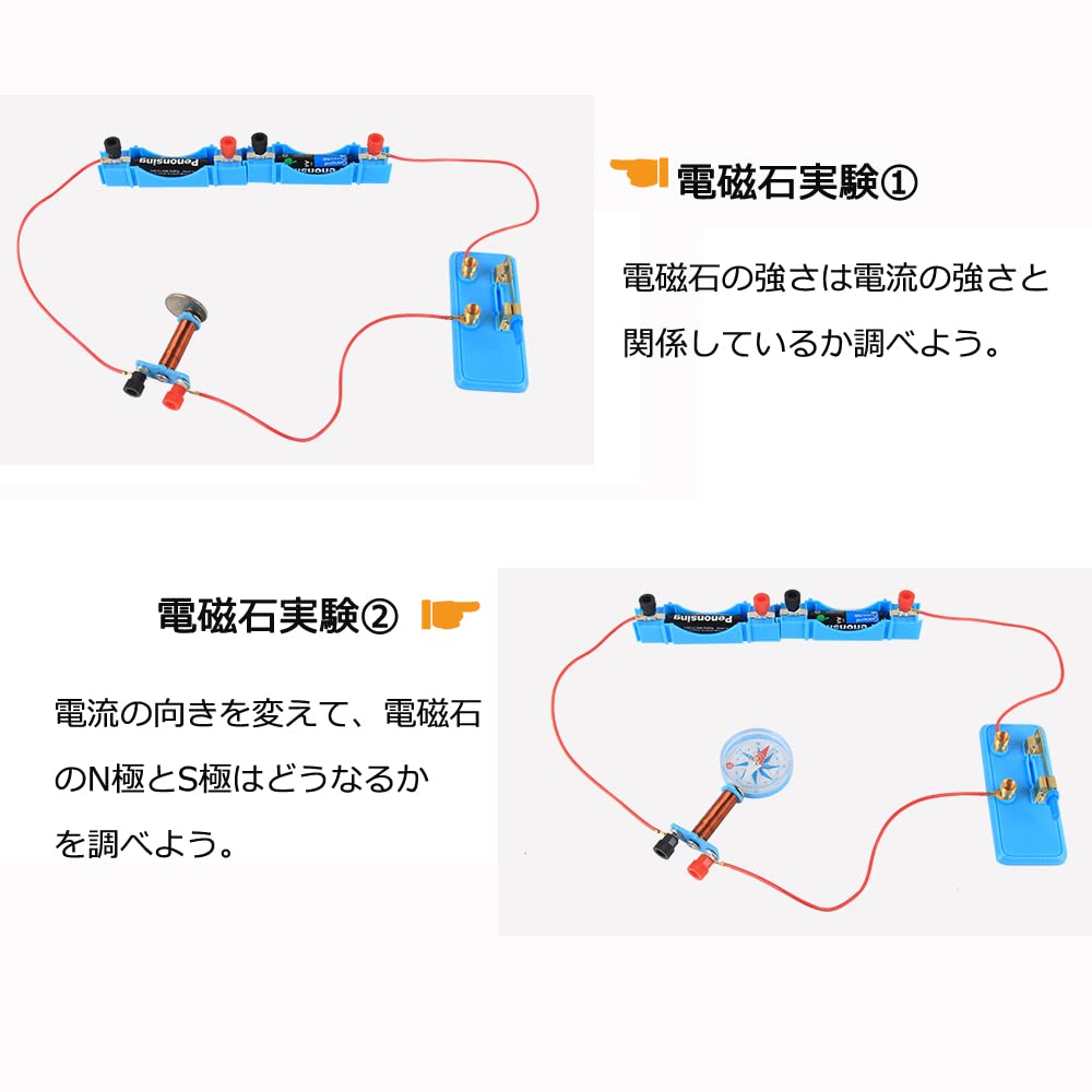Amazon.co.jp: DETEKER 電気回路 電流と磁界 の入門実験器材セット 目