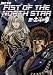 New Fist of the North Star: Complete Collection